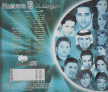 Load image into Gallery viewer, Various : ميوزيكانا 9 = Musicana 9 (CD, Comp)
