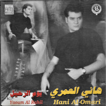 Load image into Gallery viewer, هاني العمري = Hani Al-Omari* : يوم الرحيل  = Yaoum Al Rahil (CD, Album)
