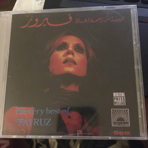 Fairuz : نخبة من أجمل أغاني فيروز   The Very Best Of (CD, Comp, RM)