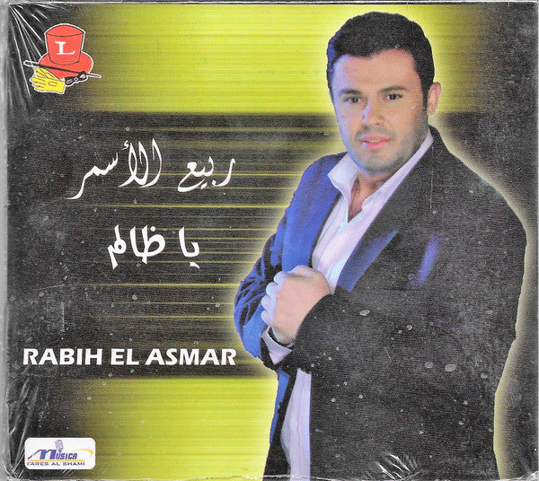 ربيع الأسمر = Rabih El Asmar* : يا ظالم (CD, Album, Dig)