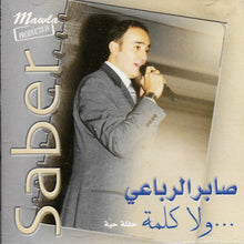 Load image into Gallery viewer, صابر الرباعي = Saber* : ولا كلمة... حفلة حية (CD, Comp, Liv)
