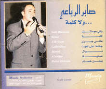 Load image into Gallery viewer, صابر الرباعي = Saber* : ولا كلمة... حفلة حية (CD, Comp, Liv)
