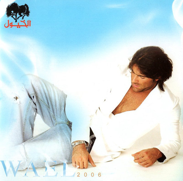 Wael* : 2006 (CD, Album)