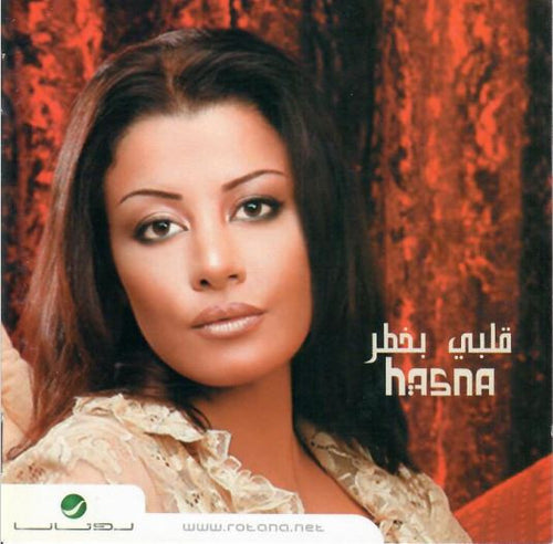 Hasna : قلبي بخطر (CD, Album)