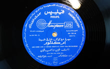 Load image into Gallery viewer, Oum Kalthoum : Une Soiree Avec La Grande Vedette De L'Orient  (LP)
