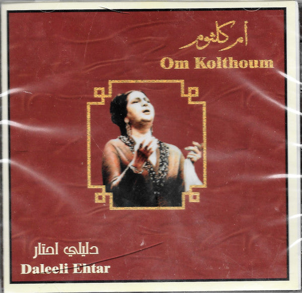 أم كلثوم* = Om Kolthoum* : دليلي احتار =  Daleeli Ehtar (CD, Album, RE)