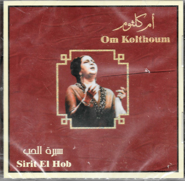 أم كلثوم* = Om Kolthoum* : سيرة الحب = Sirit El Hob (CD, Album, RE)