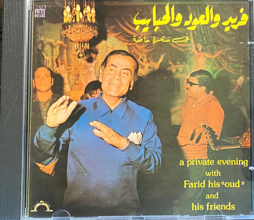 Farid El Atrache :  = A Private Evening With Farid, His 