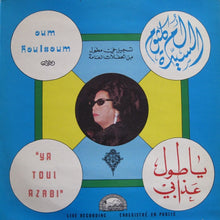 Load image into Gallery viewer, أم كلثوم* = Oum Koulsoum* : يا طول عذابي = Ya Toul Azabi (LP)
