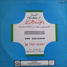 Load image into Gallery viewer, أم كلثوم* = Oum Koulsoum* : يا طول عذابي = Ya Toul Azabi (LP)
