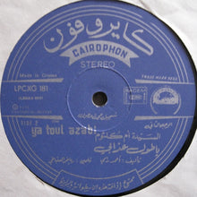Load image into Gallery viewer, أم كلثوم* = Oum Koulsoum* : يا طول عذابي = Ya Toul Azabi (LP)
