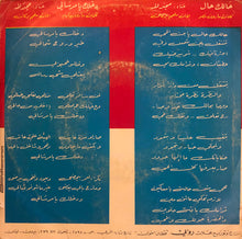 Load image into Gallery viewer, Majdala* : حالك حال / دخلك يا مرسال (7&quot;)

