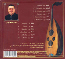 Load image into Gallery viewer, عارف جمن : نغمات يمنية خليجية على الة العود = Oud Vol. 1 (CD, Album)
