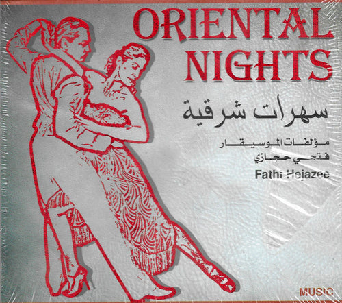 فتحي حجازي = Fathi Hejazee* : سهرات شرقية = Oriental Nights (CD, Album, Dig)