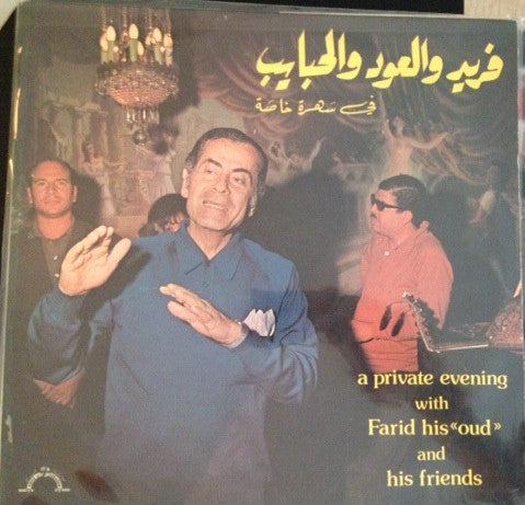 Farid El Atrache : A Private Evening With Farid His 