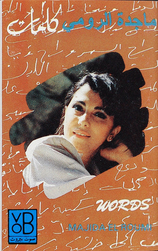 ماجدة الرومي : كلمات = Words (Cass, Album)