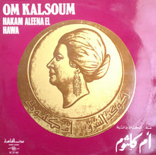 Load image into Gallery viewer, أم كلثوم* = Om Kalsoum* : Hakam Aleena El Hawa (LP, Album)
