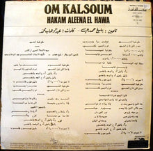 Load image into Gallery viewer, أم كلثوم* = Om Kalsoum* : Hakam Aleena El Hawa (LP, Album)
