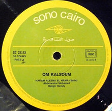 Load image into Gallery viewer, أم كلثوم* = Om Kalsoum* : Hakam Aleena El Hawa (LP, Album)
