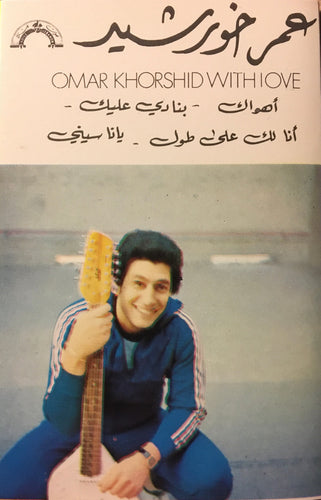 Omar Khorshid : Omar Khorshid With Love (Cass, Album)