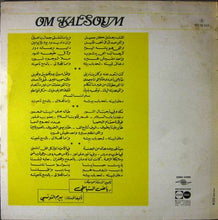 Load image into Gallery viewer, أم كلثوم* = Om Kalsoum* : القلب يعشق كل جميل = El Alb Yeshak Kol Gamil (LP, Album)
