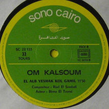 Load image into Gallery viewer, أم كلثوم* = Om Kalsoum* : القلب يعشق كل جميل = El Alb Yeshak Kol Gamil (LP, Album)
