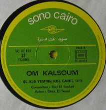 Load image into Gallery viewer, أم كلثوم* = Om Kalsoum* : القلب يعشق كل جميل = El Alb Yeshak Kol Gamil (LP, Album)
