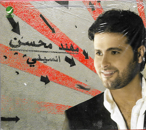 مهند محسن : انسيني (CD, Album, Sli)
