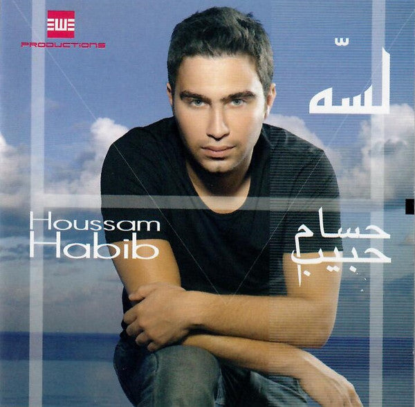 حسام حبيب : لسه (CD, Album, Enh)