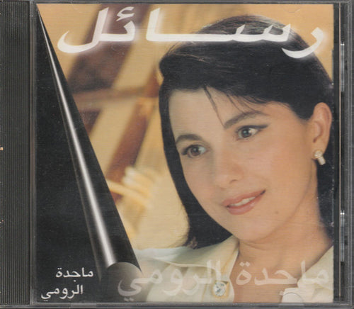 ماجدة الرومي = Magida El Roumi* : رسائل = Resa'al (CD, Album, RE)