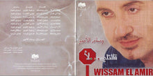 Load image into Gallery viewer, وسام الأمير : قالتلي...لأ (CD, Album)
