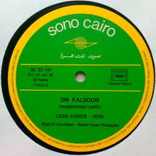 Load image into Gallery viewer, Om Kalsoum* : لسه فاكر = Lesa Faker (LP, Album, Mono)
