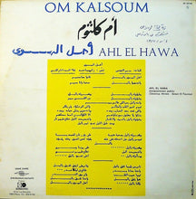 Load image into Gallery viewer, أم كلثوم* = Om Kalsoum* : أهل الهوى = Ahl El Hawa (LP, Album)
