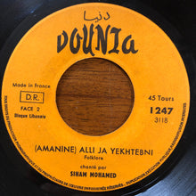Load image into Gallery viewer, Siham Mohamed : Ya Mama Men Bab Ettayara (7", Single)
