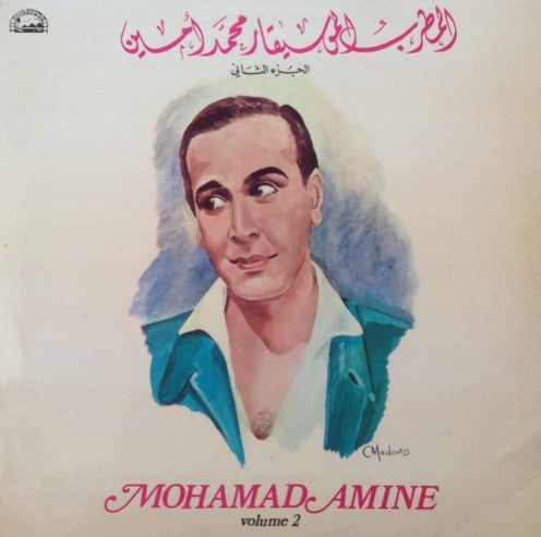 محمد أمين = Mohamad Amine* : الجزء الثاني = Volume 2 (LP, Comp)