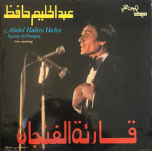 Load image into Gallery viewer, عبد الحليم حافظ = Abdel Halim Hafez* : قارئة الفنجان = Kariat Al Fengan (LP, Album)
