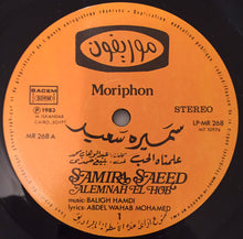 Load image into Gallery viewer, سميرة سعيد = Samira Saeed* : علمناه الحب = Alemnah El Hob (LP, Album)
