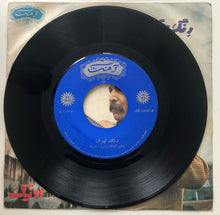 Load image into Gallery viewer, اونیک : رنگ تهران / رنگ روشن (7")
