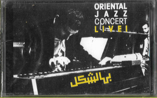 Ziad Rahbani : بهالشكل Oriental Jazz Concert LIVE! (Cass, Album)