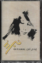 Load image into Gallery viewer, Fairuz : إيه في أمل (Cass, Album)
