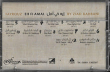Load image into Gallery viewer, Fairuz : إيه في أمل (Cass, Album)
