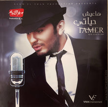 Load image into Gallery viewer, تامر حسني : هاعيش حياتي (CD, Album)
