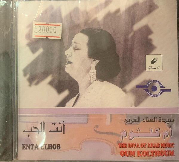 Oum Kolthoum* : أنت الحب = Enta Elhob (CD, Album, RE)