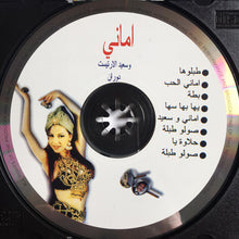 Load image into Gallery viewer, اماني و سعيد الأرتست = Amani* &amp; Said* : دوران = Spining (CD, Album)
