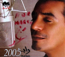 Load image into Gallery viewer, رابح* = Rabeh* : 2005 (CD, Album)
