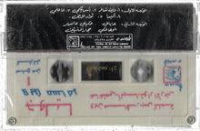 Load image into Gallery viewer, جوليا بطرس : وين مسافر (Cass, Album)
