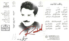 Load image into Gallery viewer, راشد الماجد : ويلي (Cass, Album)
