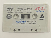 Load image into Gallery viewer, راشد الماجد : ويلي (Cass, Album)
