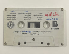Load image into Gallery viewer, راشد الماجد : ويلي (Cass, Album)
