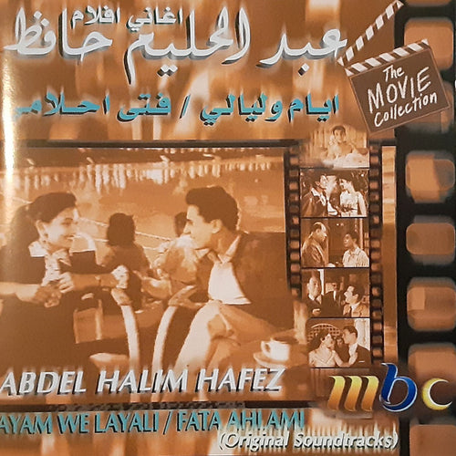 Abdel Halim Hafez* : Ayam We Layali / Fata Ahlami (Original Soundtracks) (CD, Album, Mono)